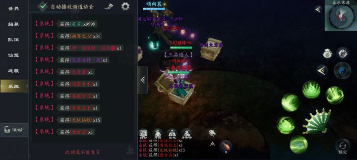 神截图