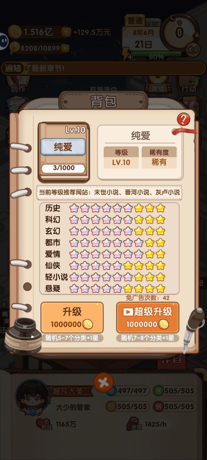 头疼，档毁了。
逼死强迫症。截图