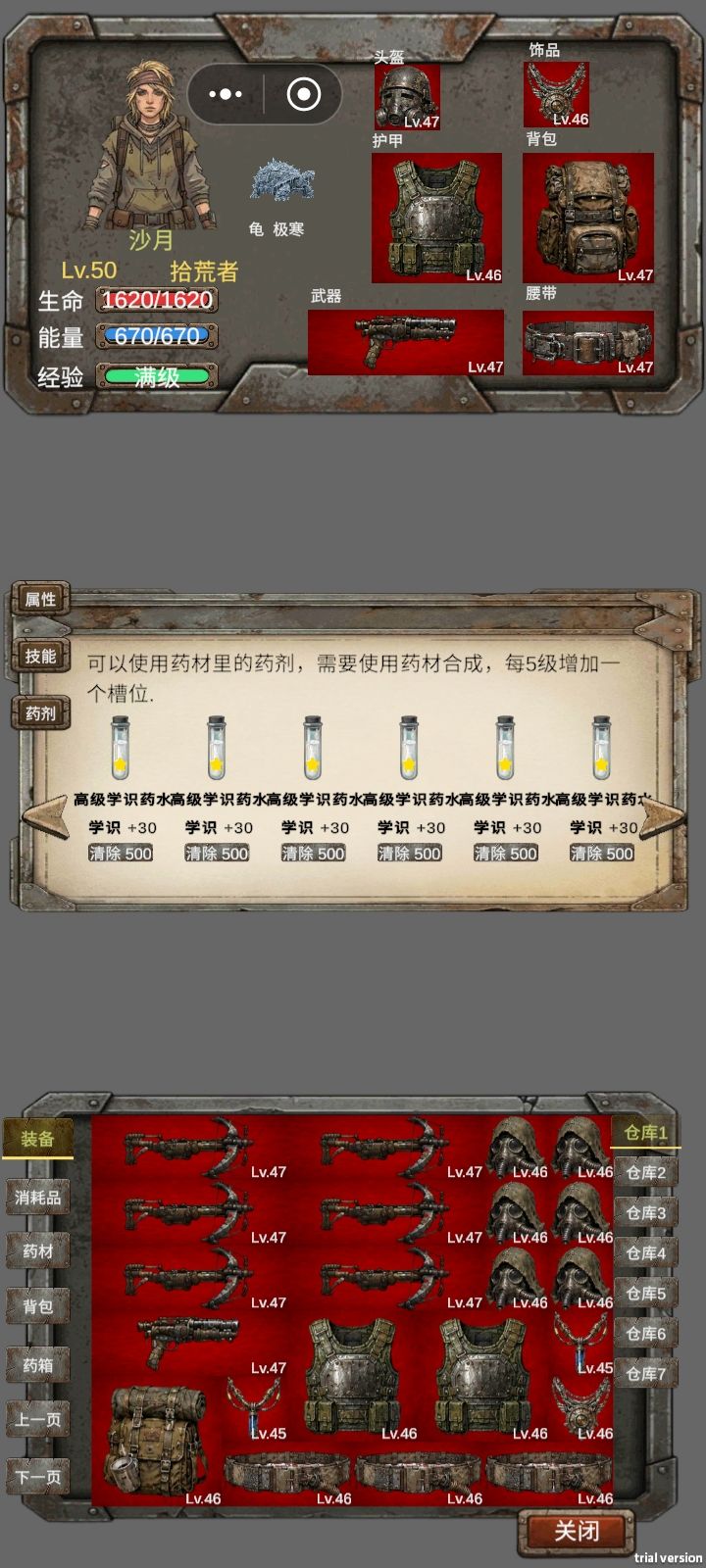 宝可梦养成详情 12
