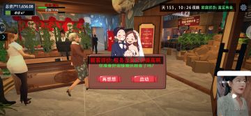 夜晚🔟点 开启婚庆