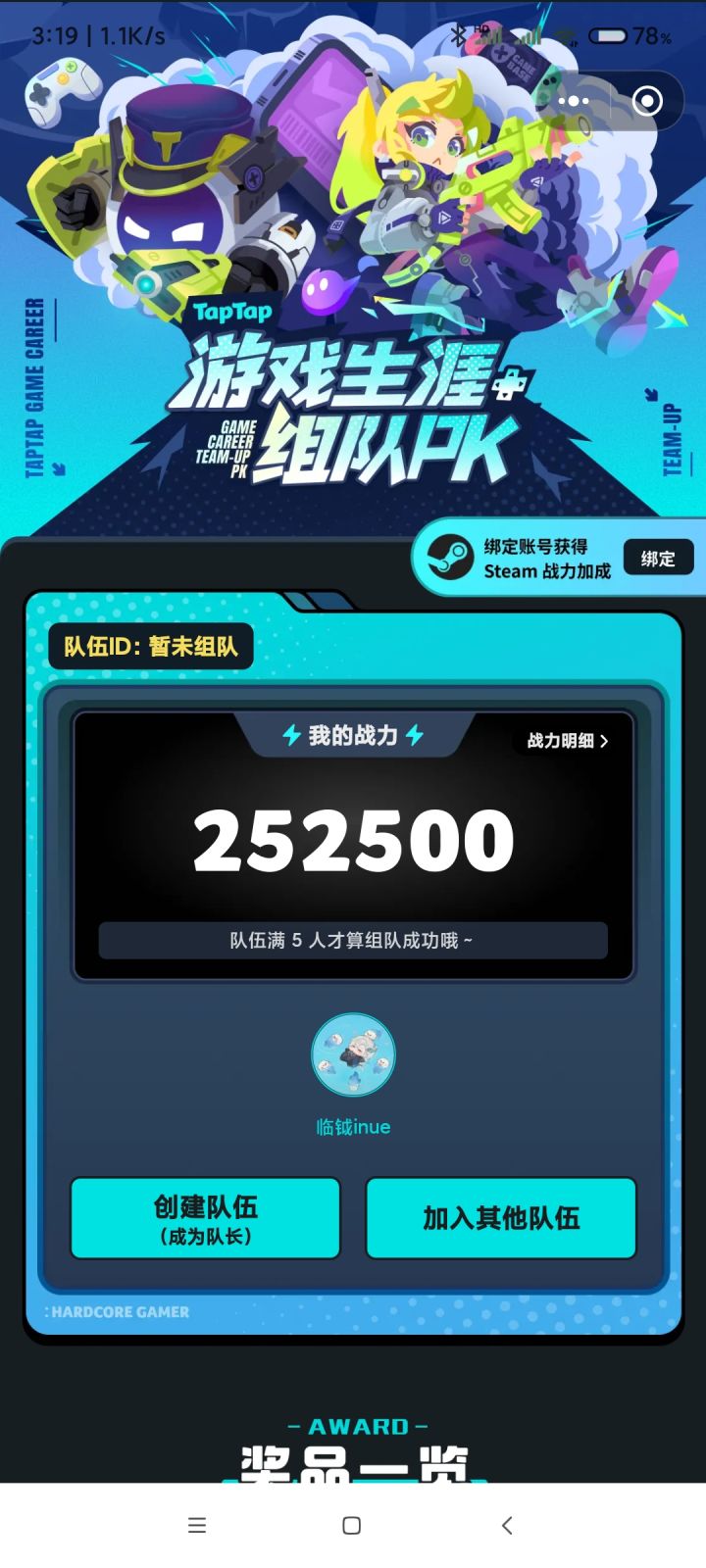 有人一起吗截图