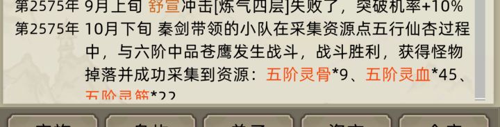完蛋，出个这个bug，这个档算是完了截图