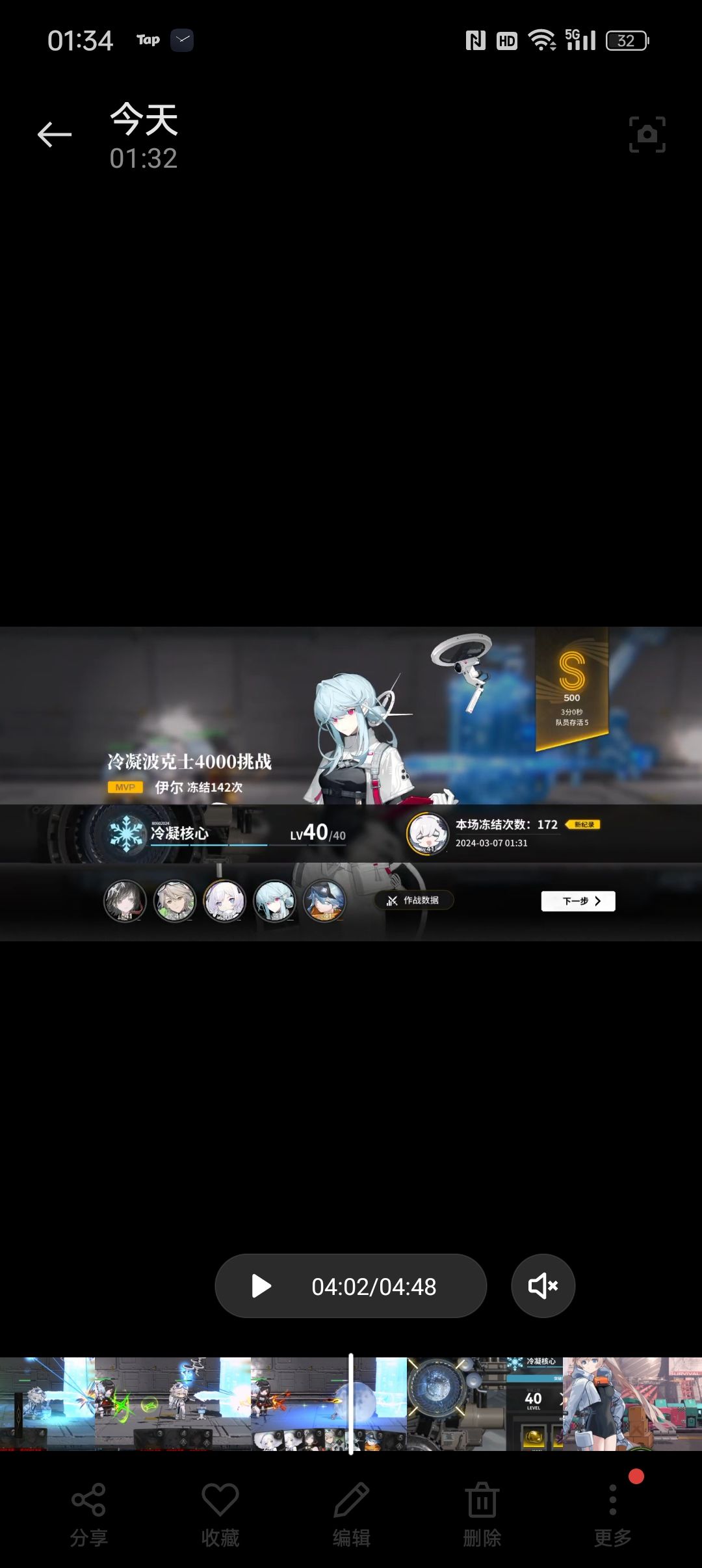 冰核心40无压力打成截图