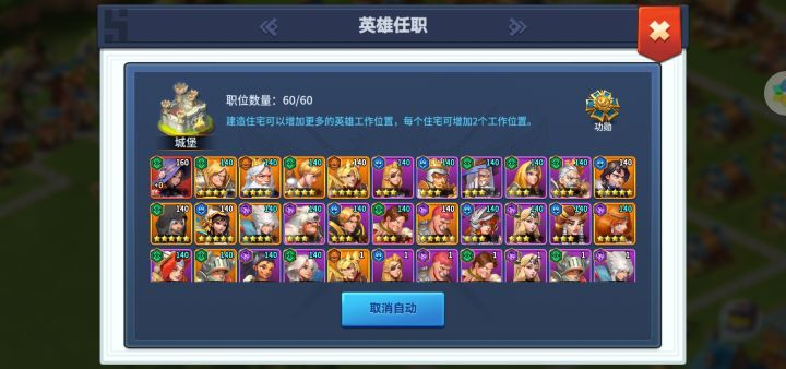 英雄任职快不够了截图