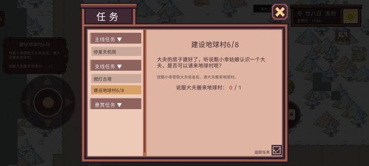 白头村在上白头村在什么地方,是还没开吗截图