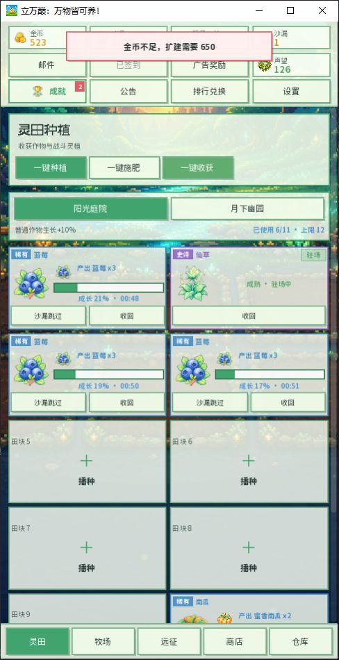 更新啦!ui优化!截图