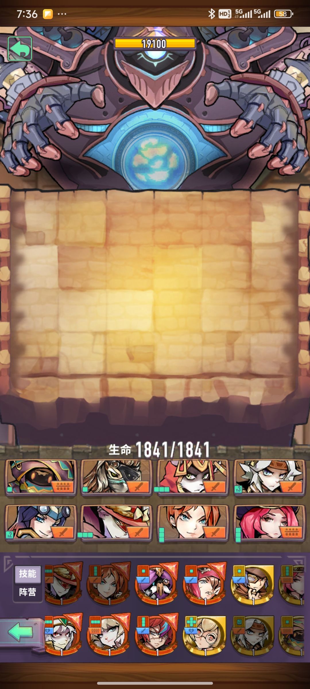 《巨像骑士团》领土攻略 3
