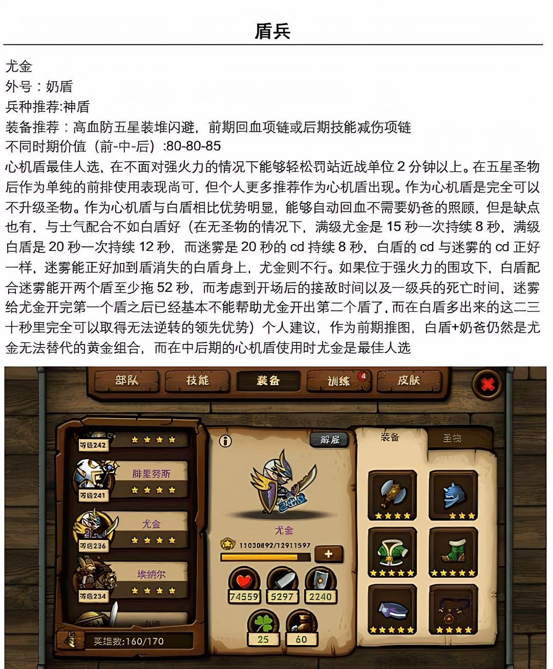 盾🛡盾兵篇 1