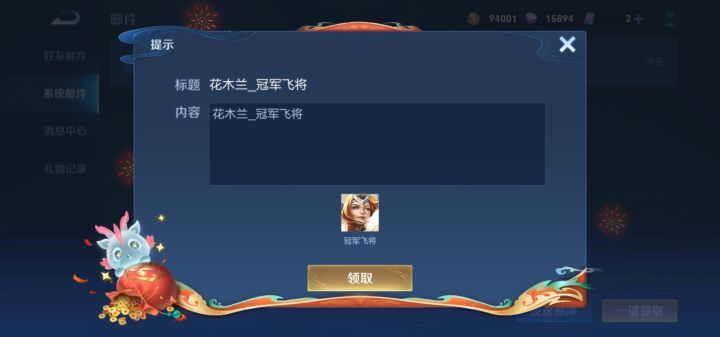 你就不能给个其他英雄皮肤么?截图