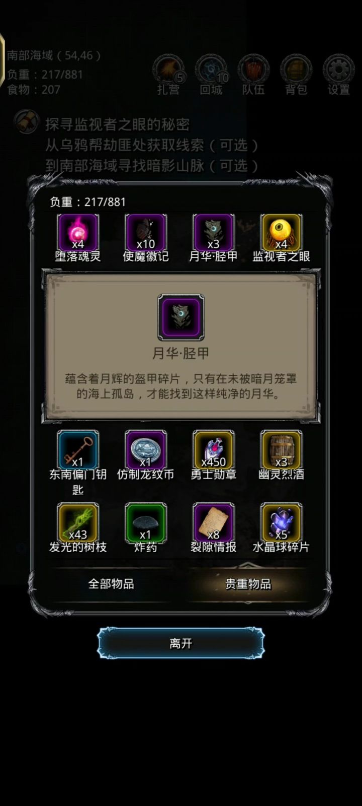 终于不用打三图腾了截图