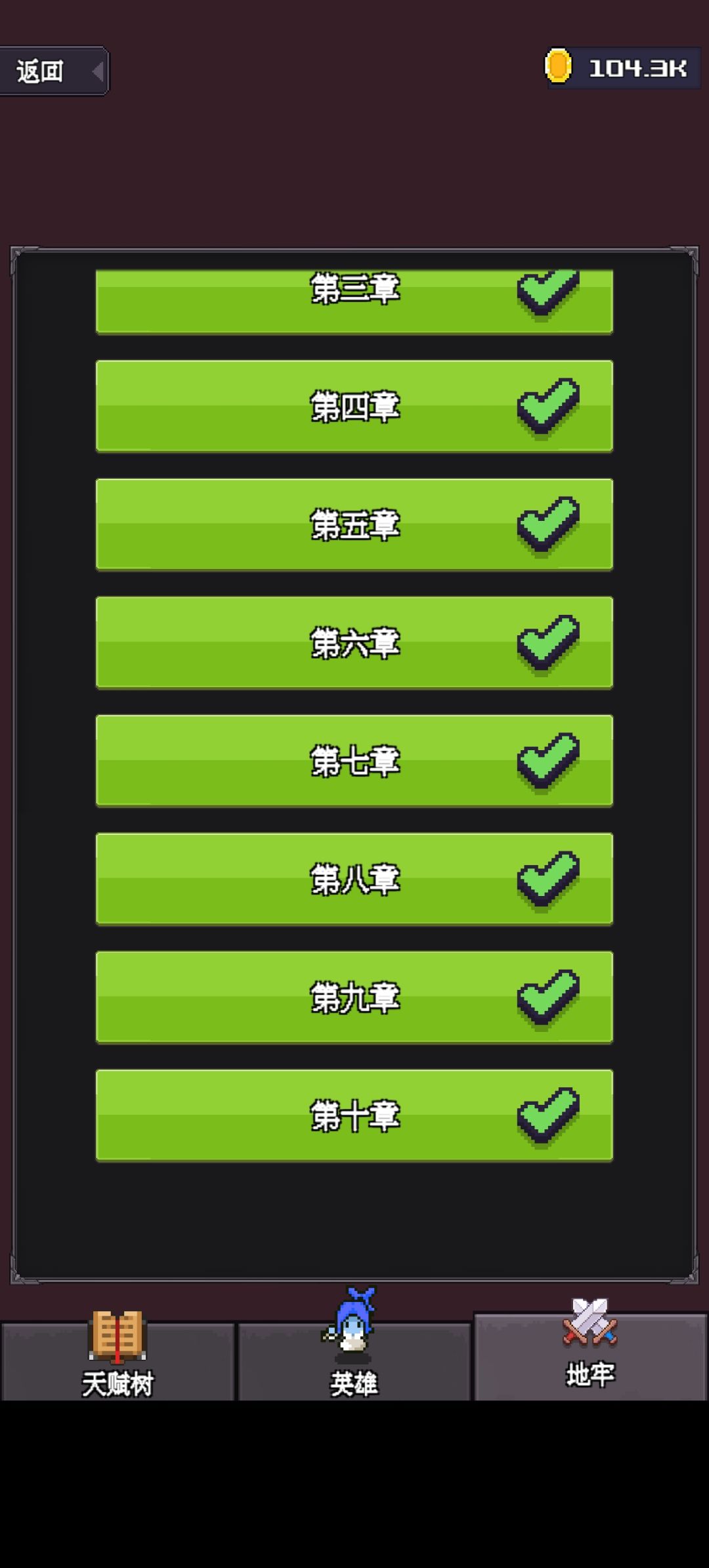 简单的游戏攻略 1