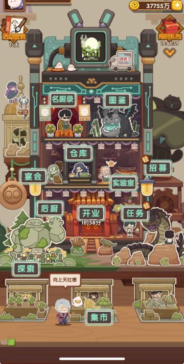 纪念下终于抽完众生了