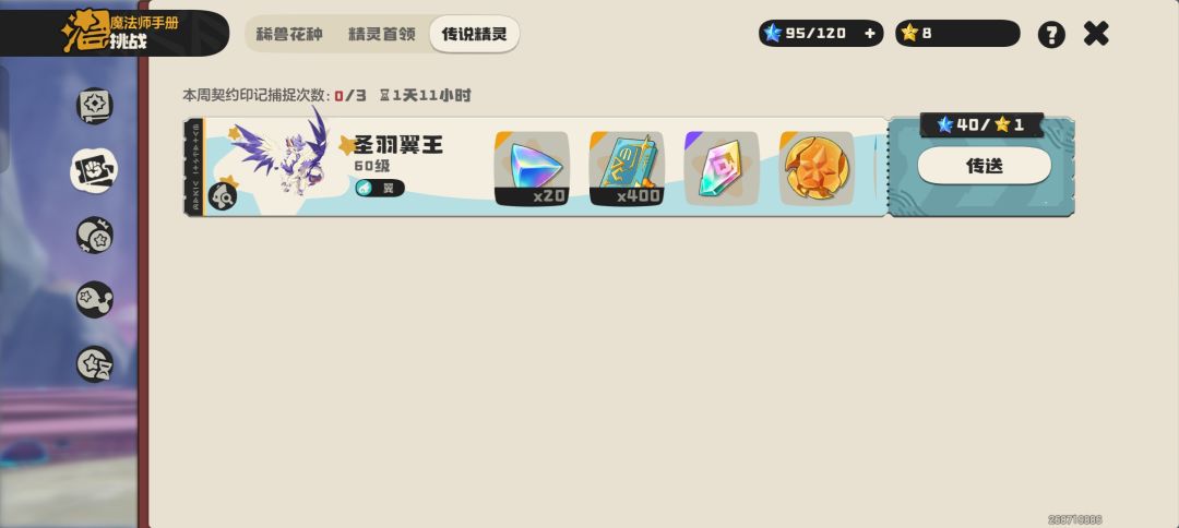 官方来处理下bug,我没招了。 4