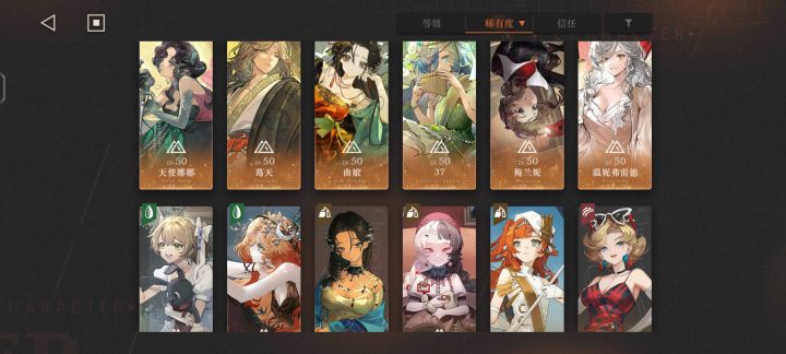 谁先三好呢截图