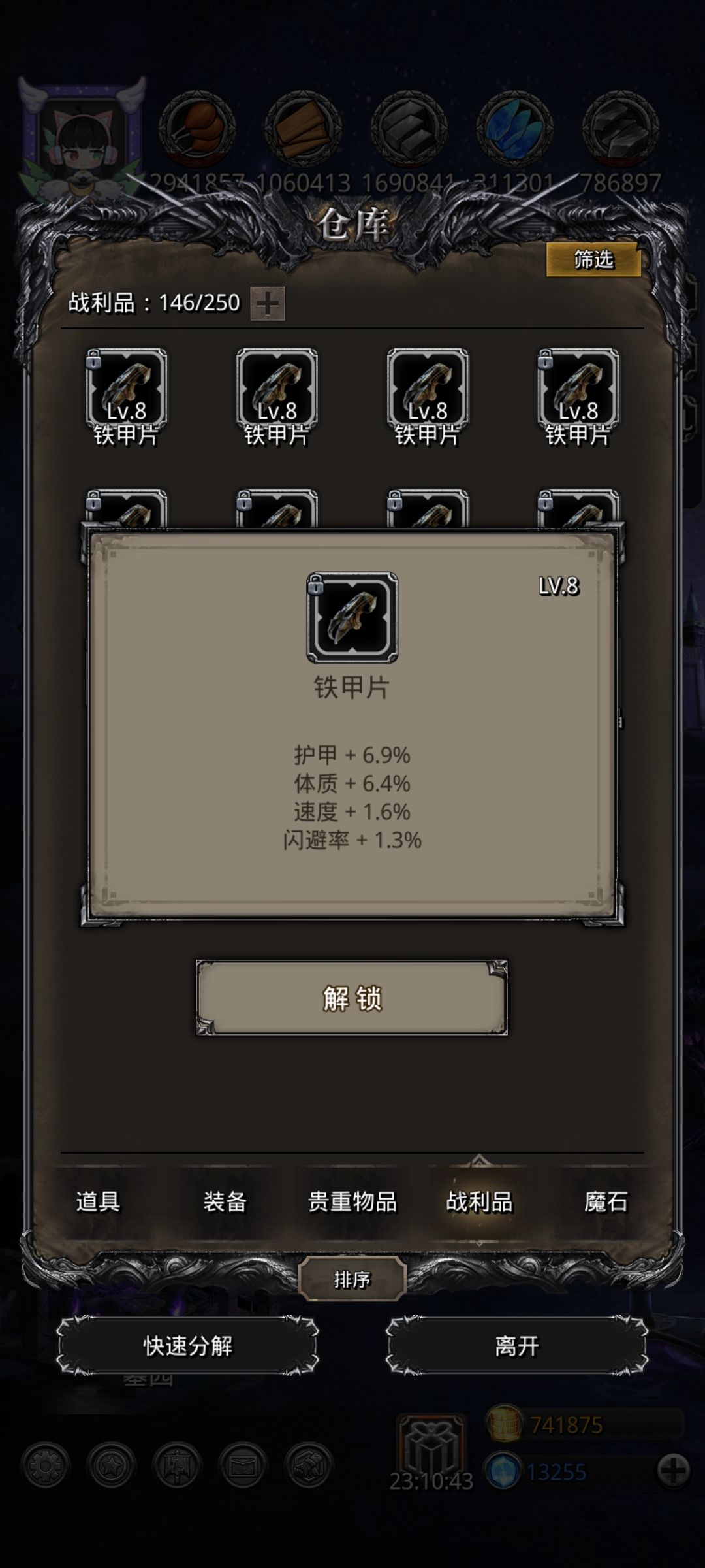 还行 3