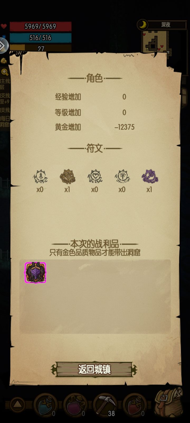 [表情_举手][表情_举手]爆率是不是变高了。两件都是两下就出了。就差绝望大脚了。截图