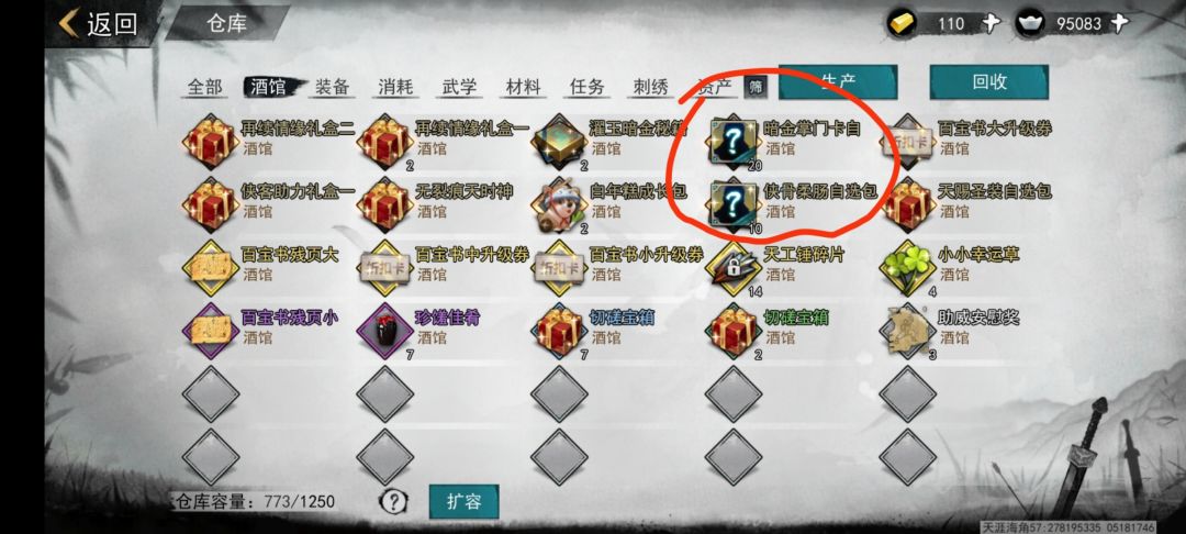 动态图片 2
