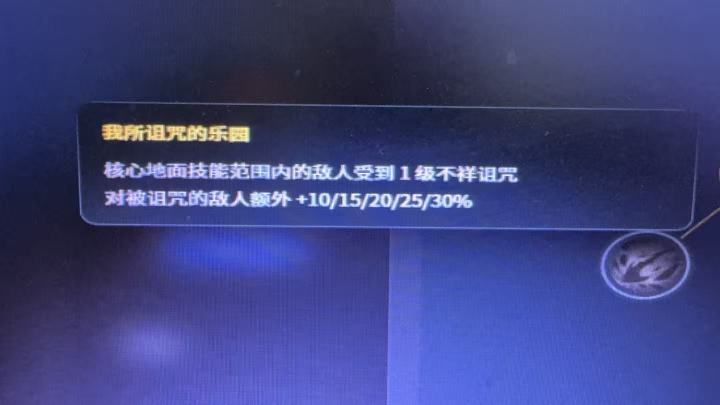 人鱼2的这条天赋不会占用一个诅咒吧？那岂不是负提升？截图
