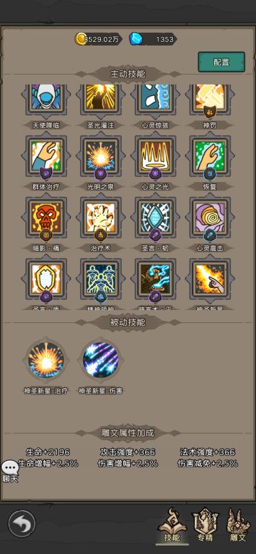 低氪牧师新手攻略（26.4.27更新）