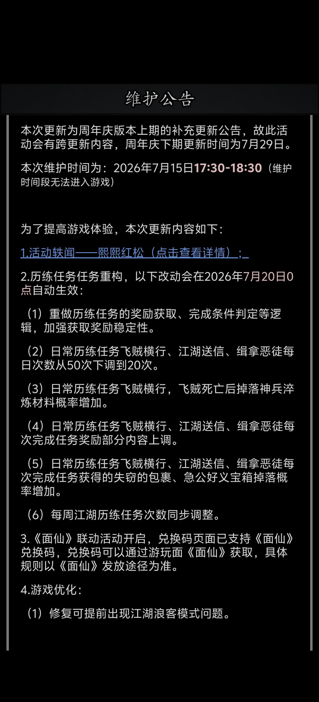 这集神了 1