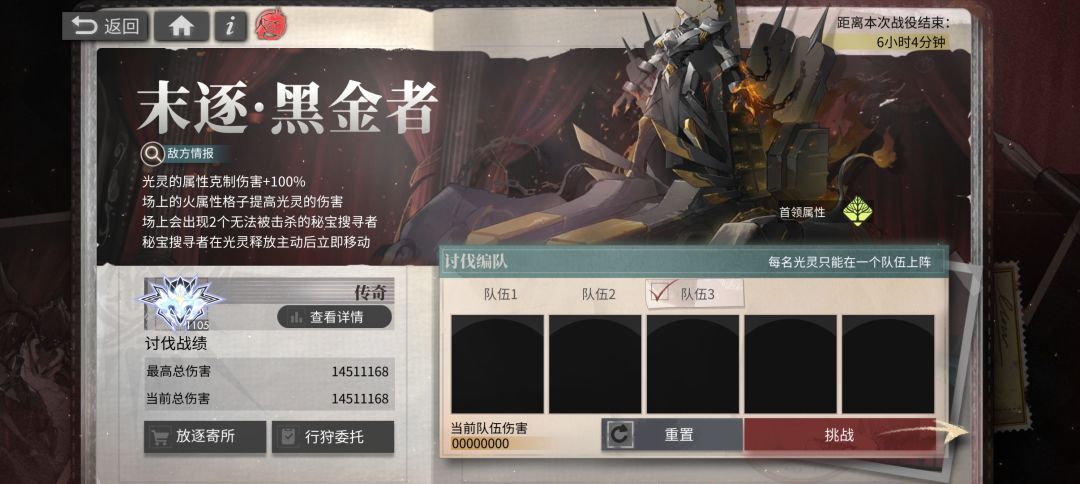 火队伤害是真爆啊! 2
