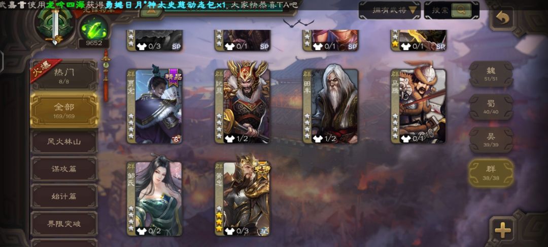 我这个号值多少钱?想退坑三国杀了 7