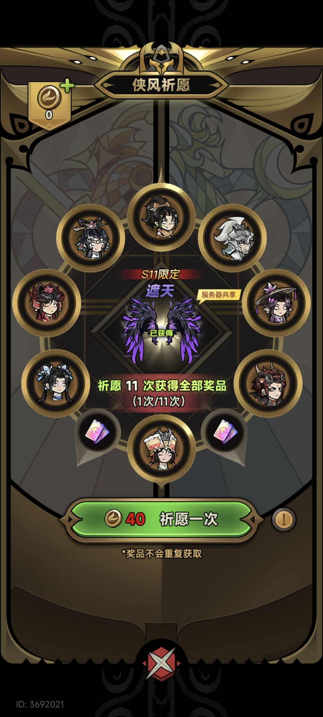这个玩意能不保底的吗 1