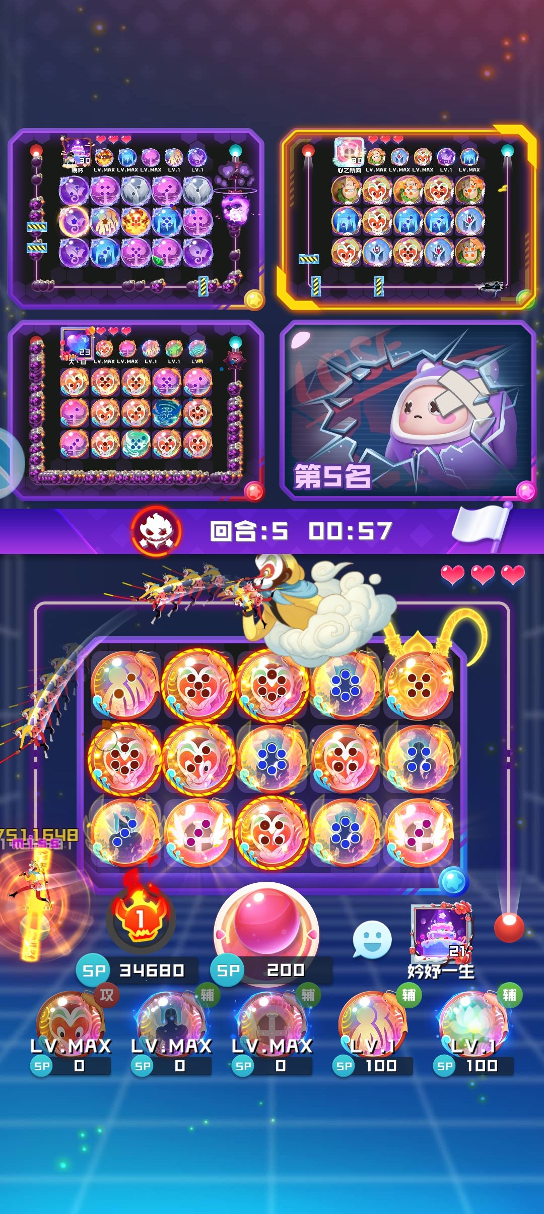 喜欢带攻击球是吧?欢迎来到对抗路 2