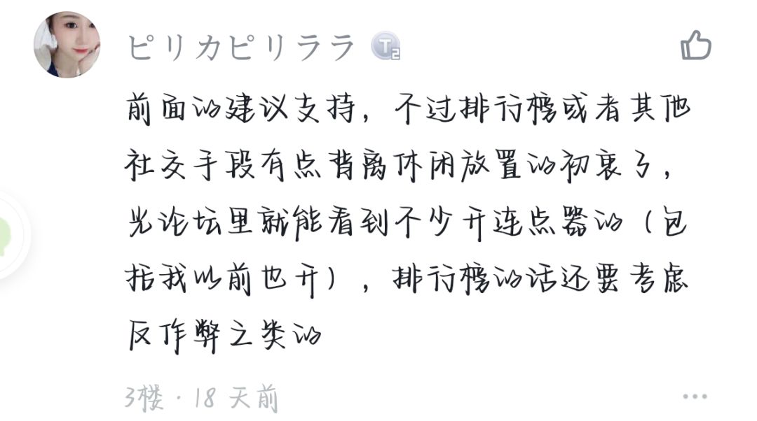 排行榜还是来了(╥ω╥`) 3