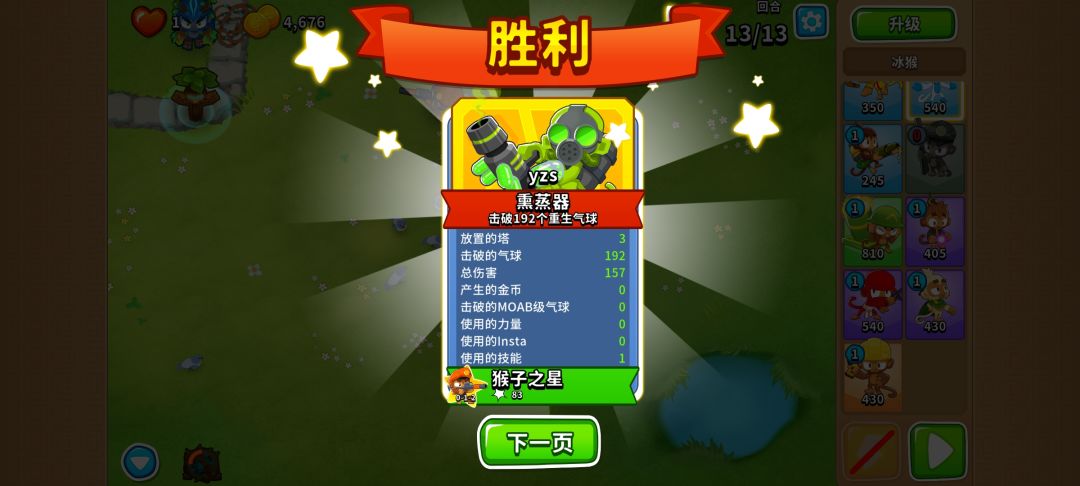 12.20高级挑战 3