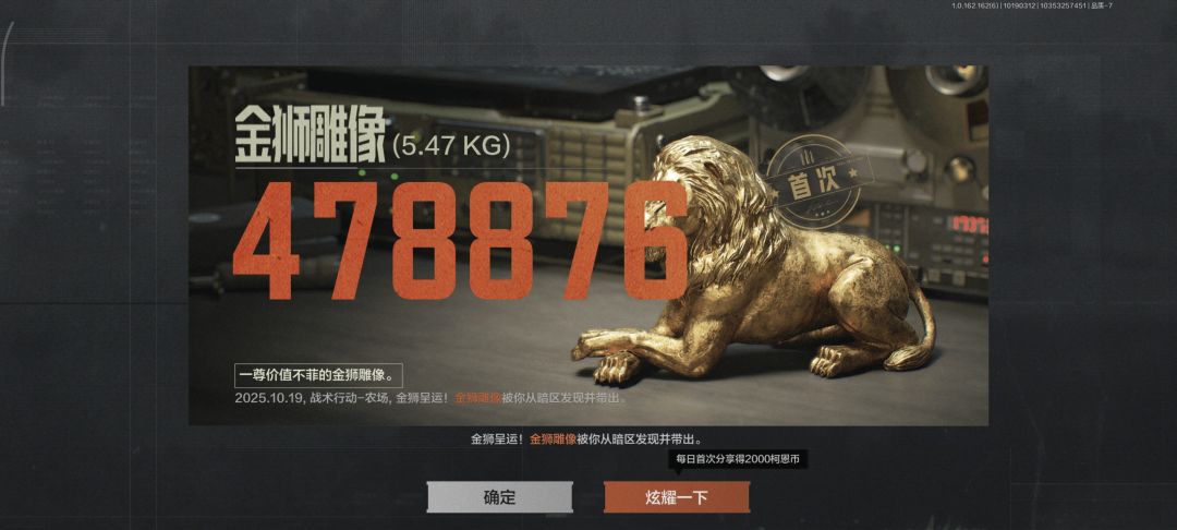洲转暗第一把,这个是新手关都必出的吗? 2
