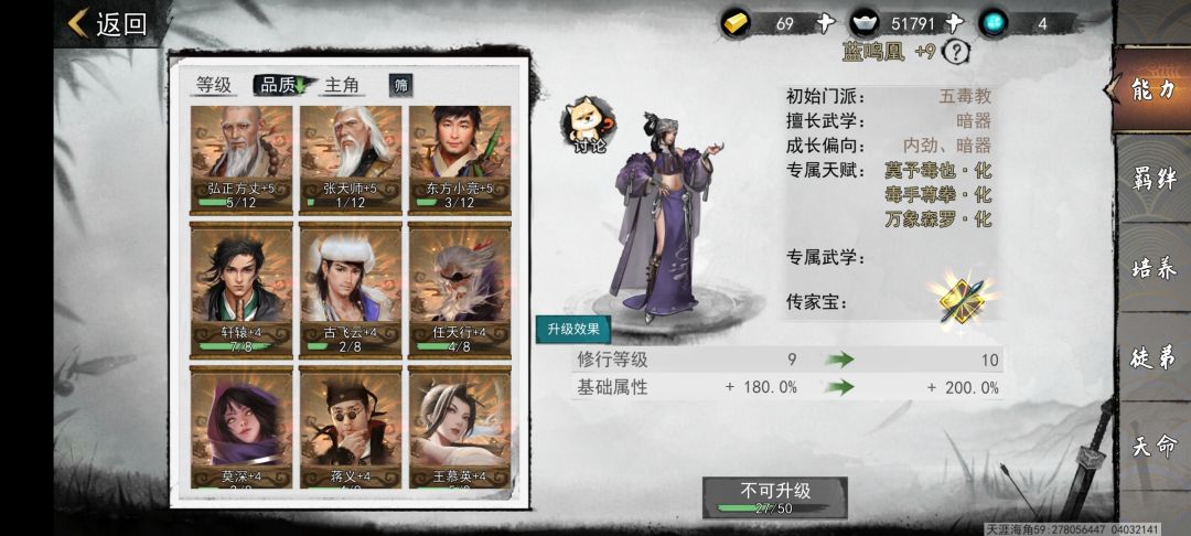 大佬们,新出的人物都有但等级都很低要养吗 6