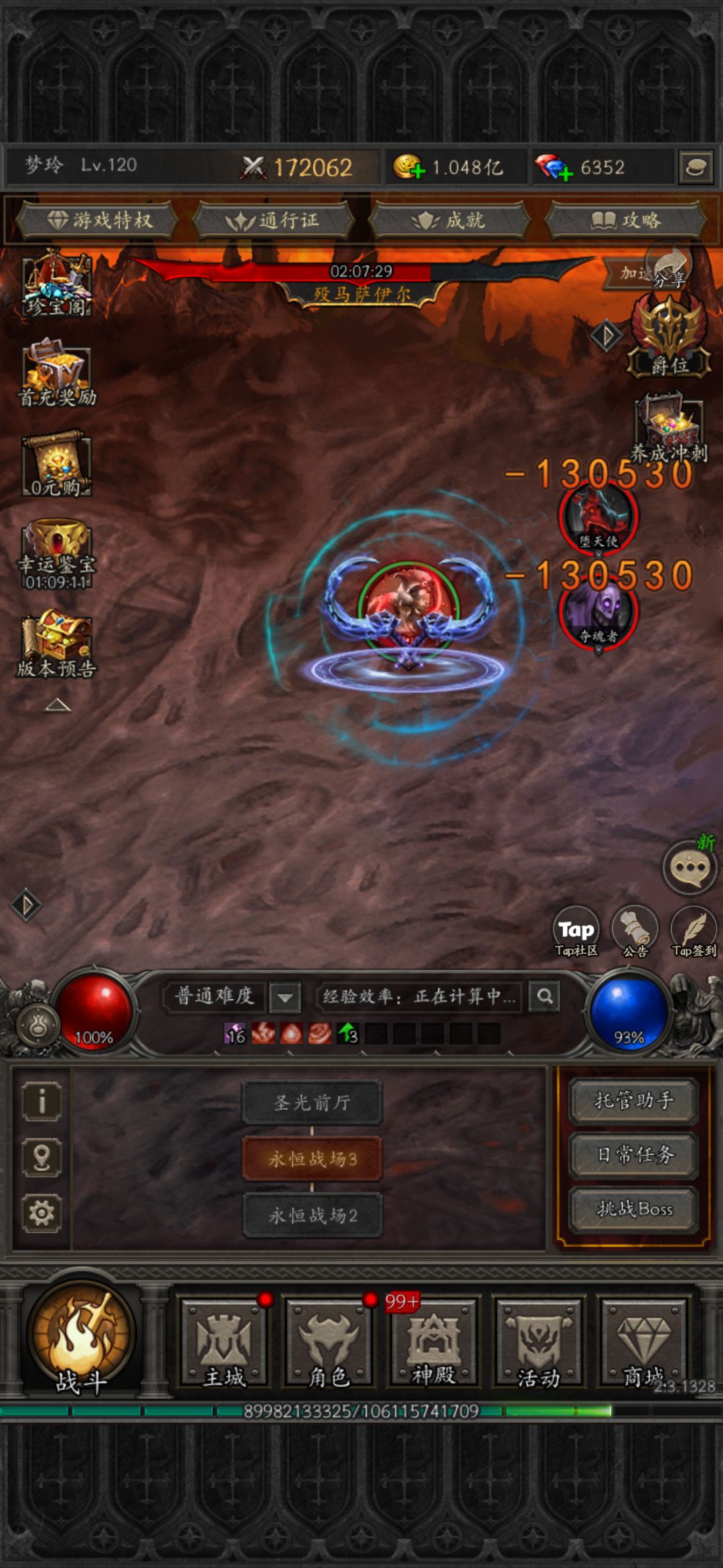 爽刷交易,构筑无敌流派 1