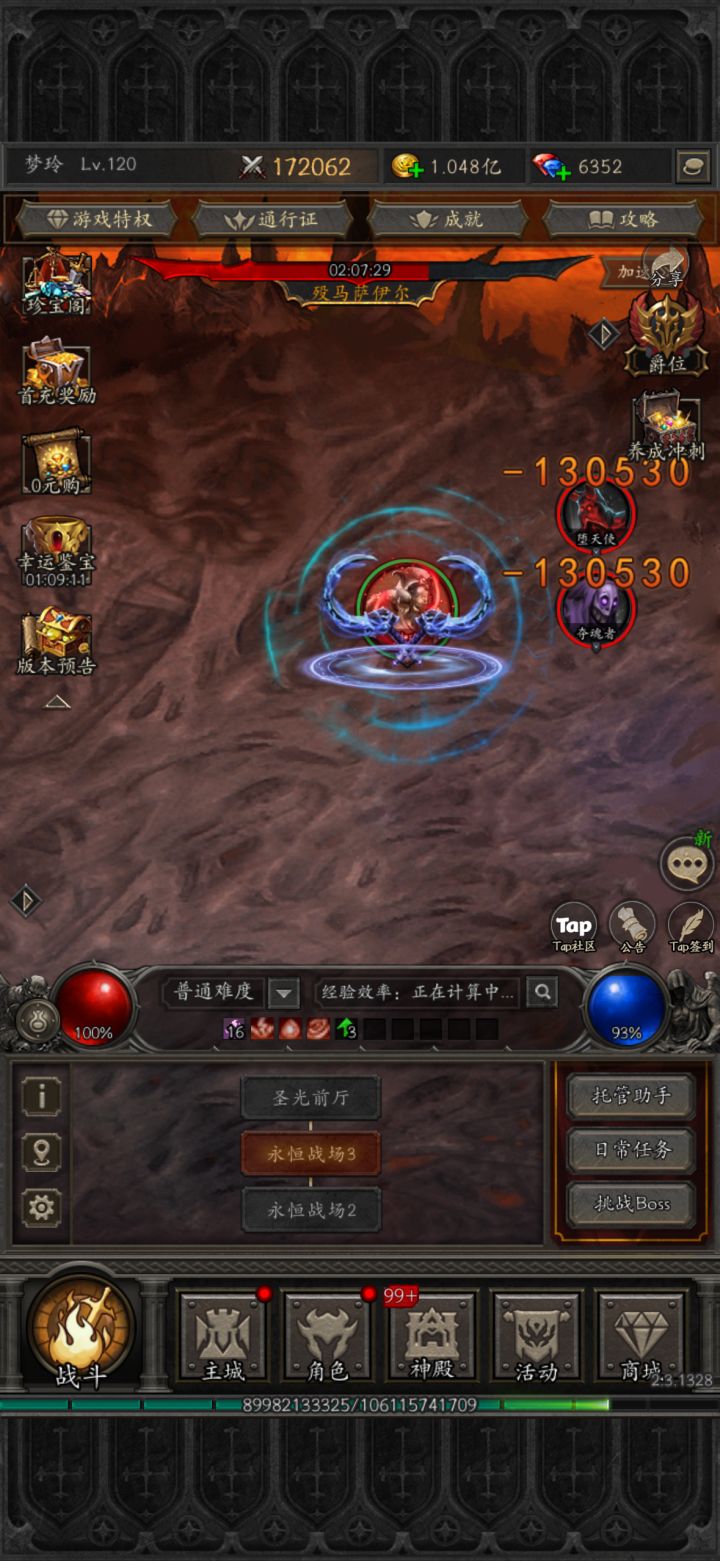 爽刷交易,构筑无敌流派截图