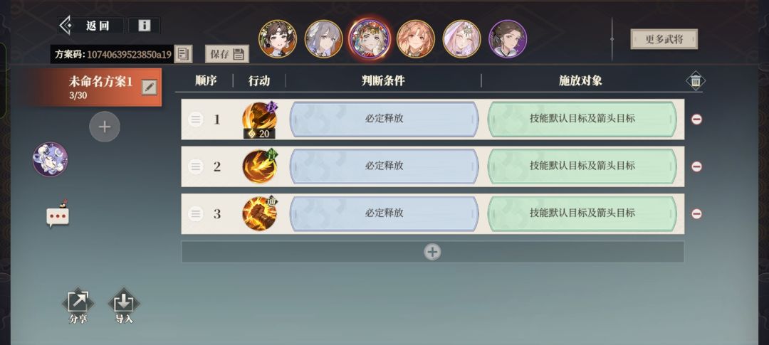女团自动设置和站位 3