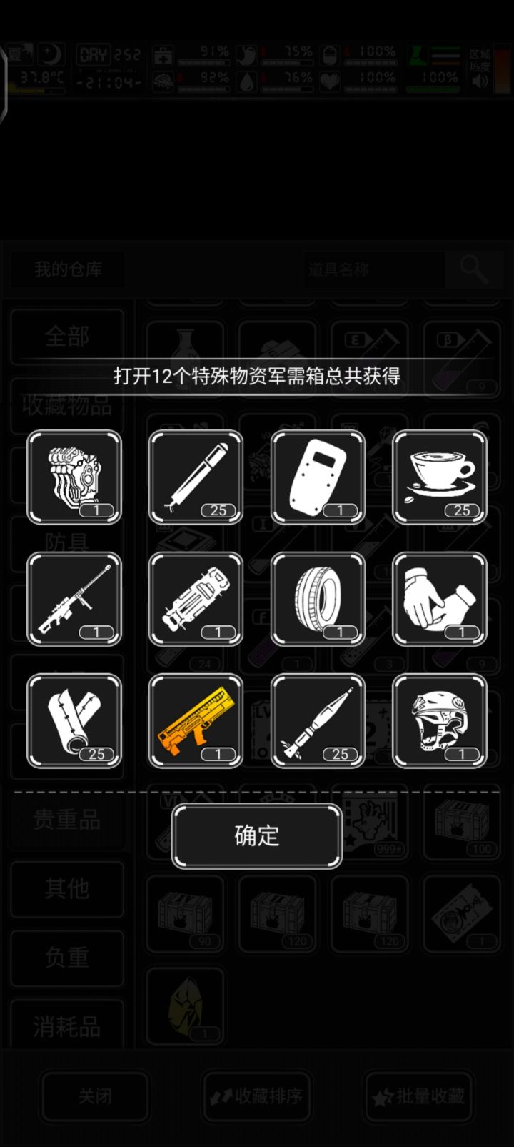10个箱子截图