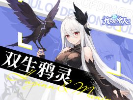 【乌鸦福金】极限二选一，猜猜谁是乌鸦谁是福金？