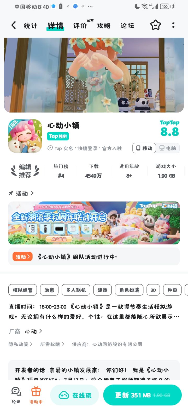 一周年啦！！！！！！！！！[表情_微笑][表情_微笑][表情_微笑]截图