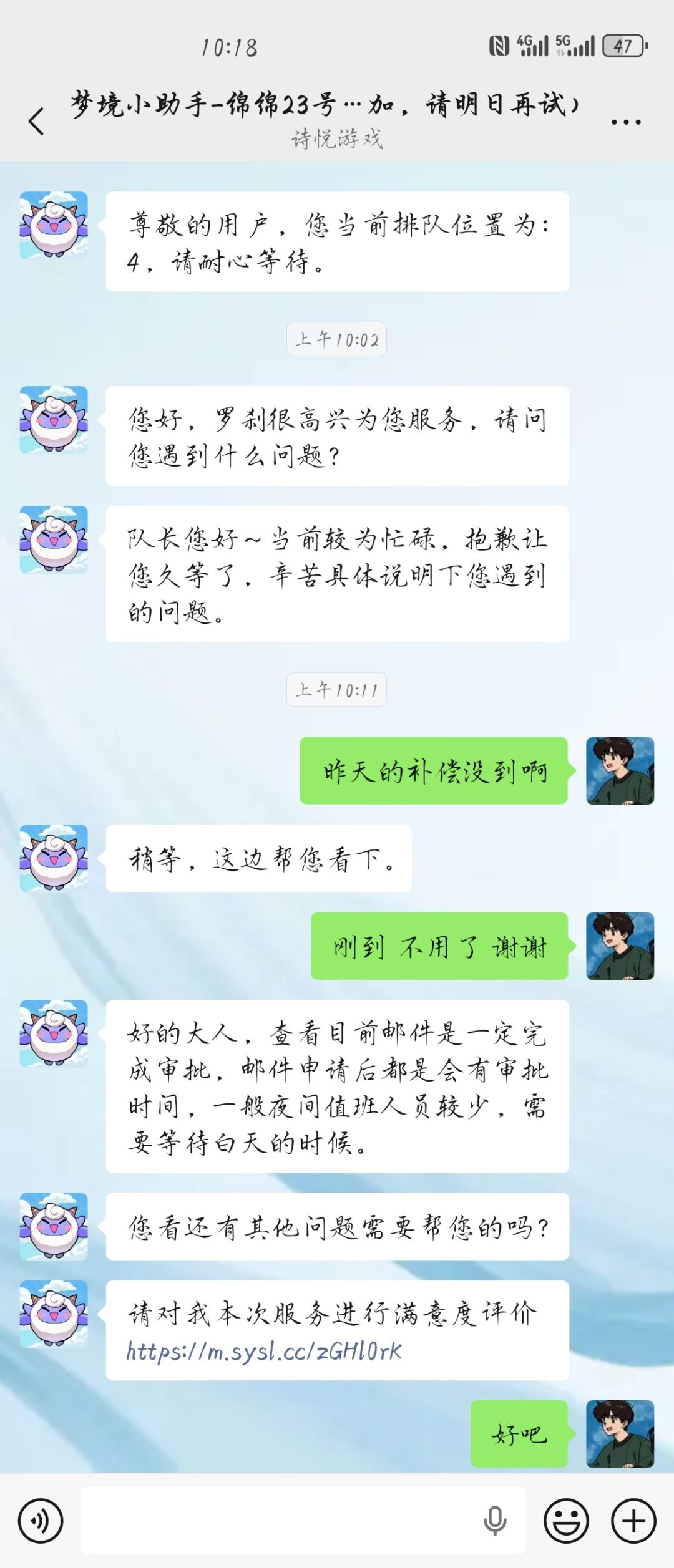 异常补偿很到位 1