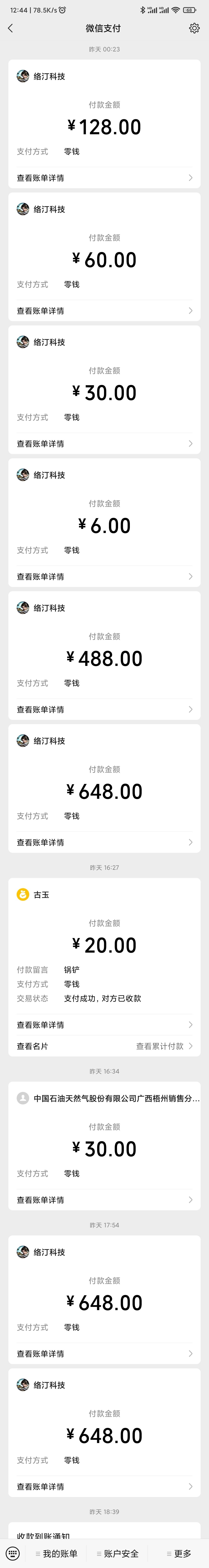 动态图片 3