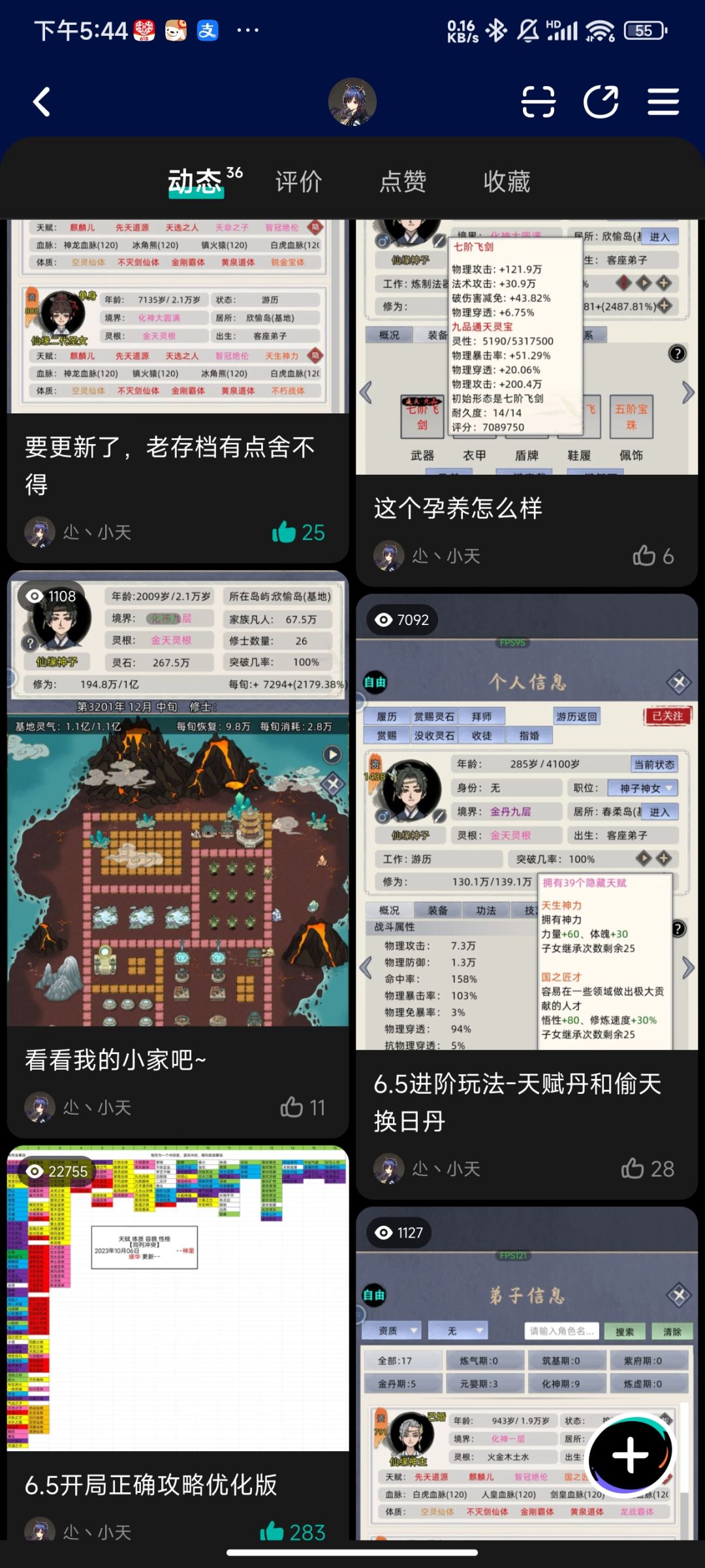老玩家过来吐槽一下 2