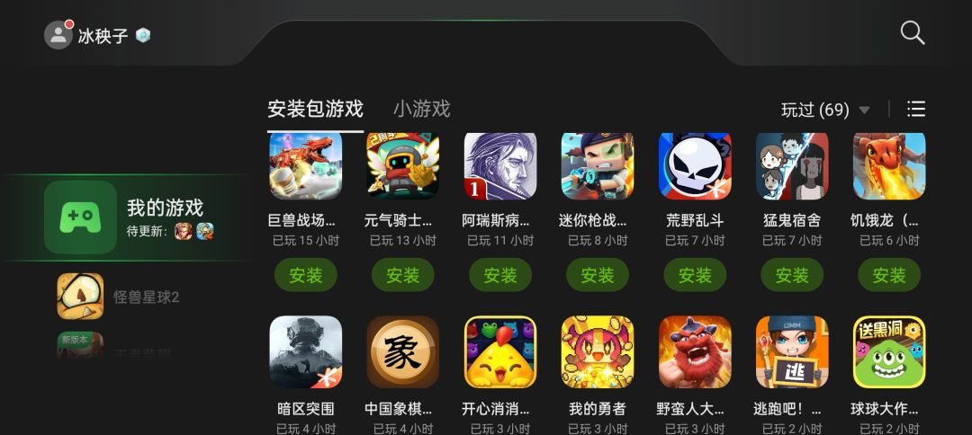 大佬推荐一下抓宠游戏呗 3