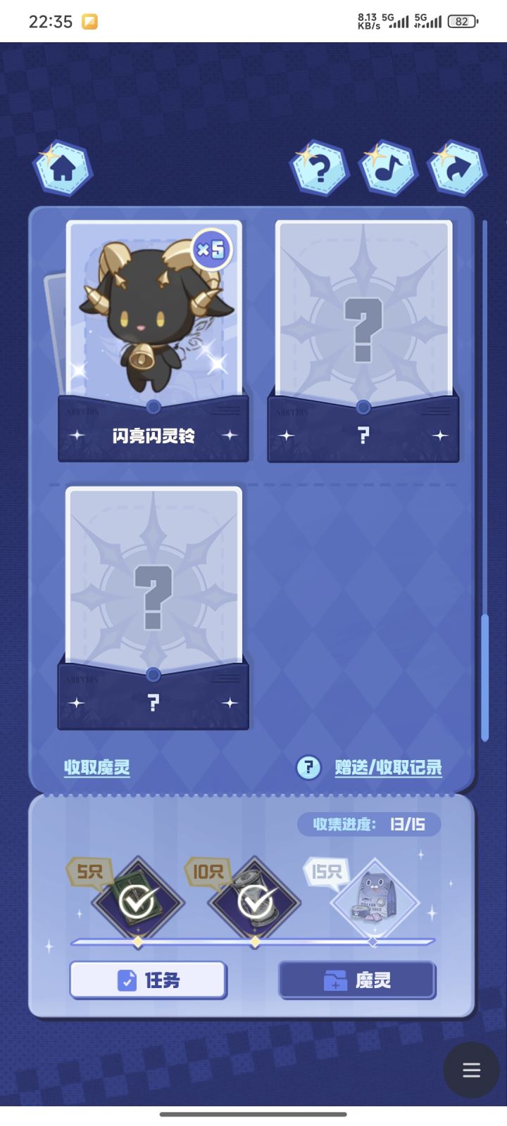 差最后两个,有没有人换截图