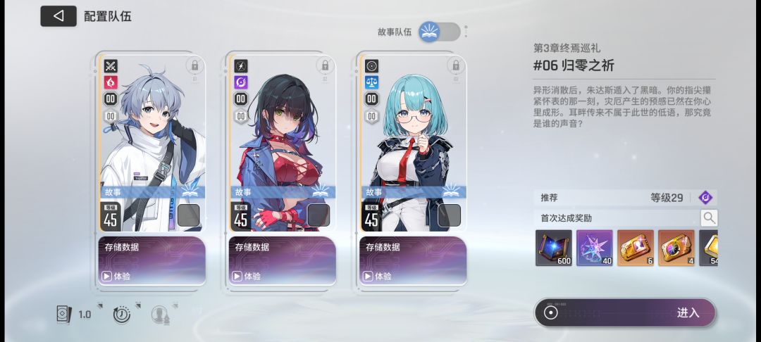 第一次知道剧情可以用自己角色 1