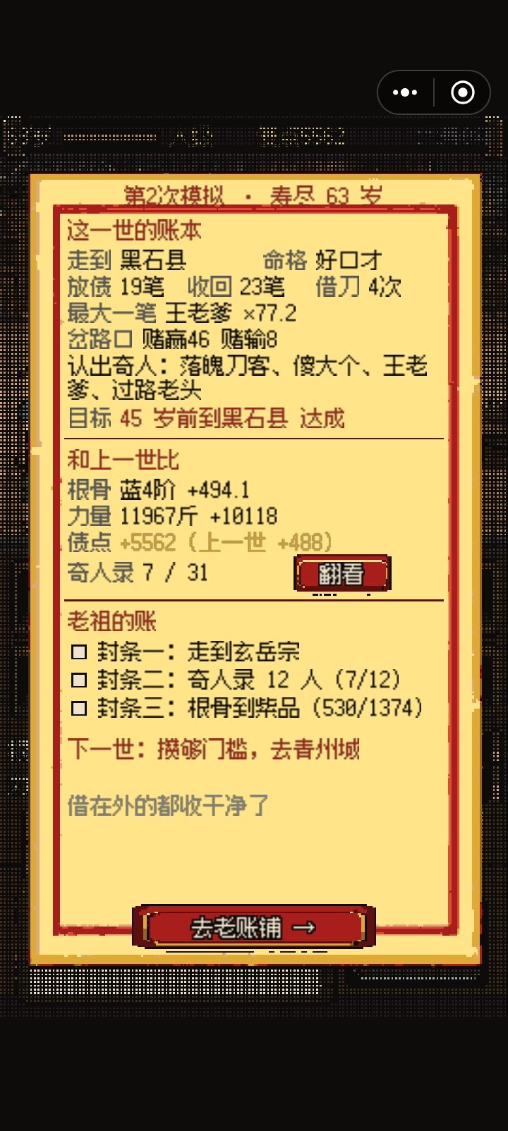 就是来看看各位,有没有比我数值高的 1
