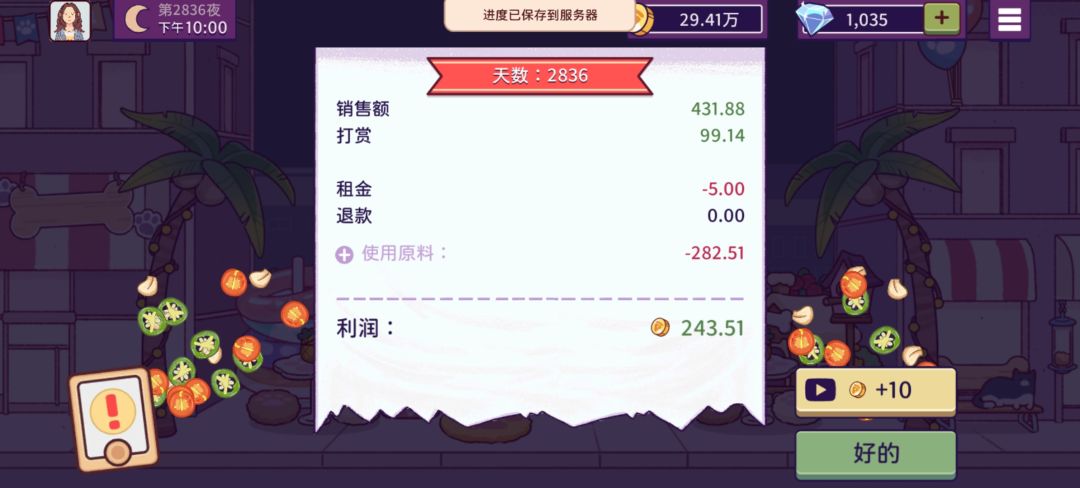 大单飞去睡觉了 14