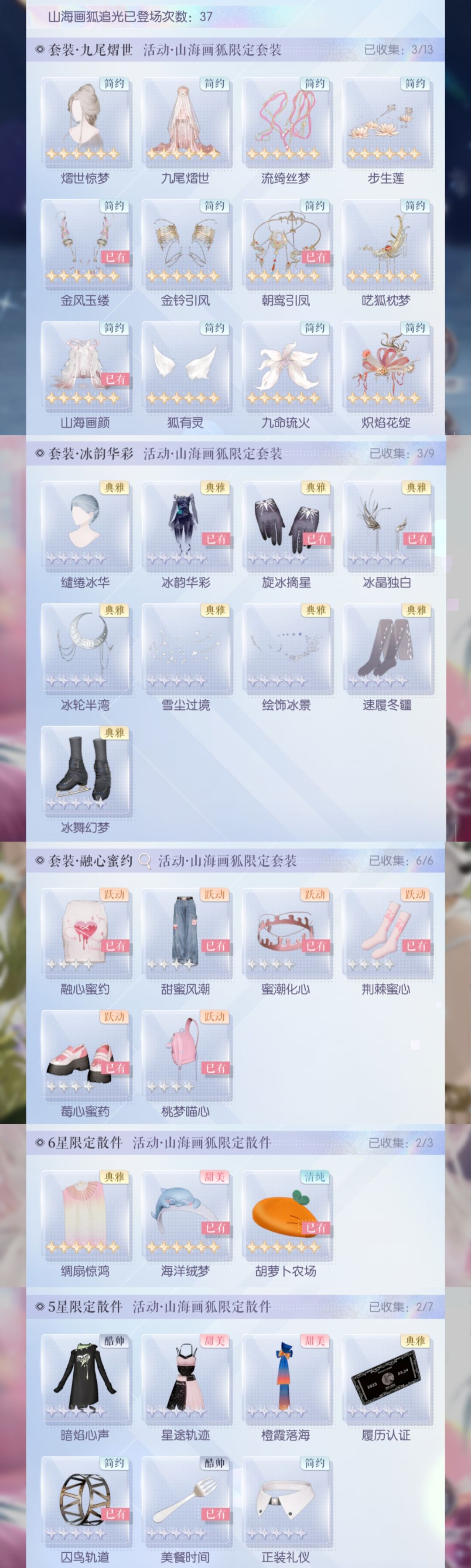 以闪—“打响反氪第一游” 3
