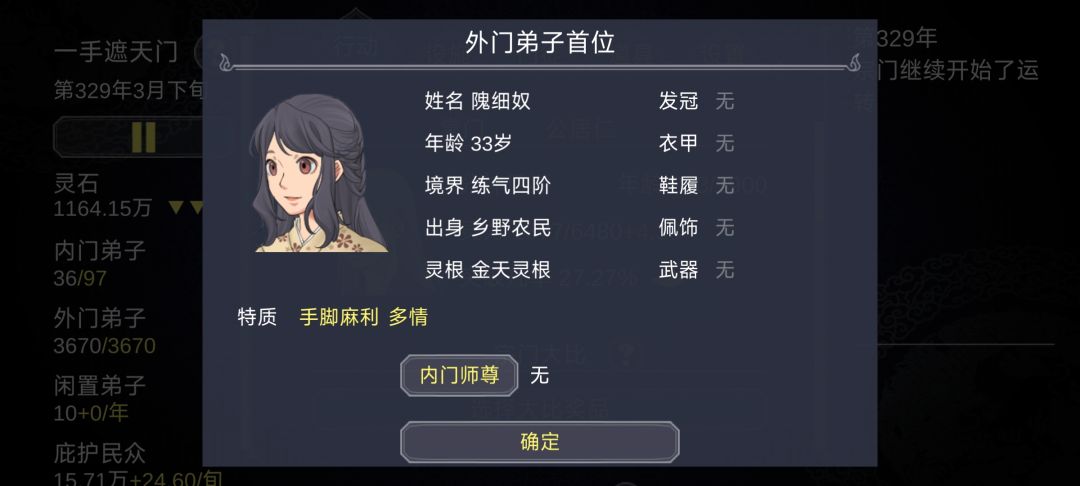 震惊史诗美女 1