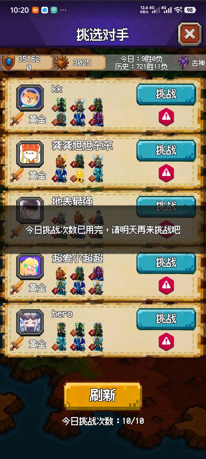 有个bug截图