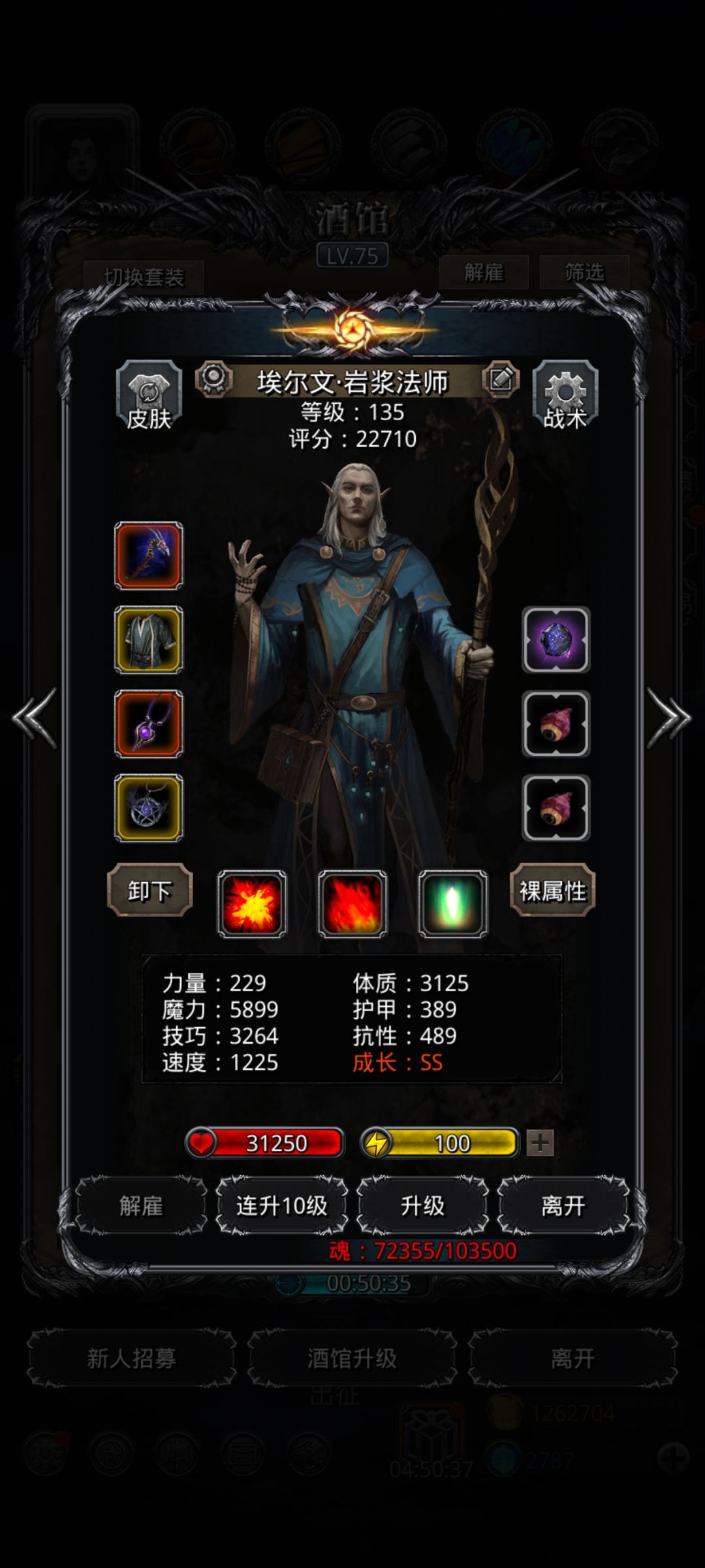 裂隙77,无蓝剑,夜魇版。 3